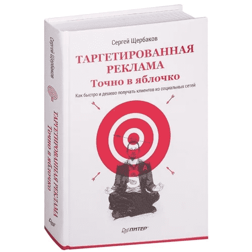 Книга С. Щербакова