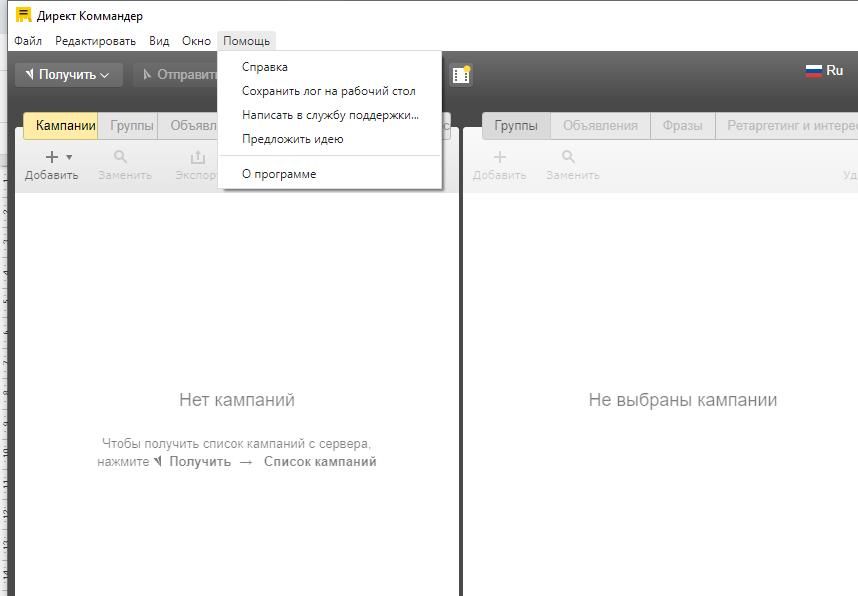 Раздел «Помощь»
