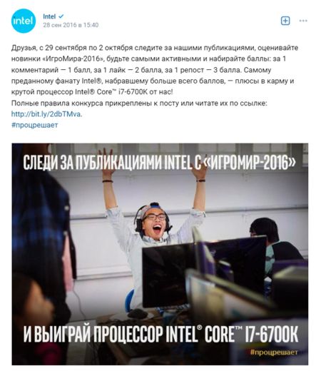 Конкурс активности в ВК