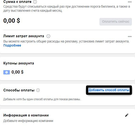 Выбор способа оплаты