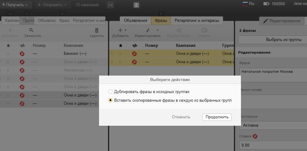 Дублирование фраз