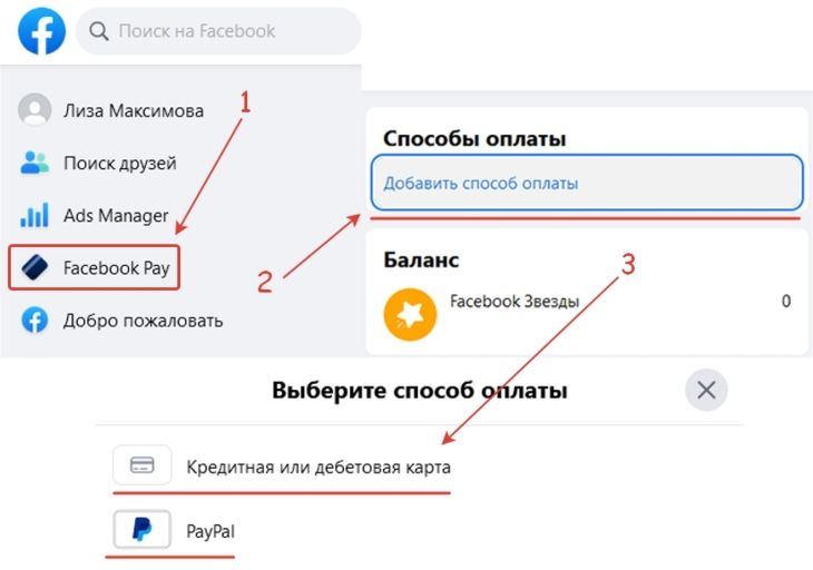 Что такое ads manager в facebook. Смотреть фото Что такое ads manager в facebook. Смотреть картинку Что такое ads manager в facebook. Картинка про Что такое ads manager в facebook. Фото Что такое ads manager в facebook