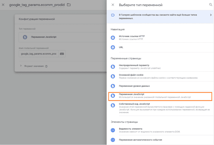 Переменная JavaScript