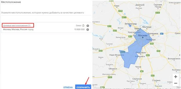 Указываем местоположение