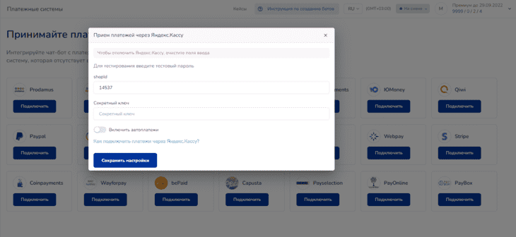 Бот bitmex. Арбитраж криптовалют таблица. Арбитражный бот для криптовалют. Бот для арбитража криптовалют. Бот для арбитража криптовалют.
