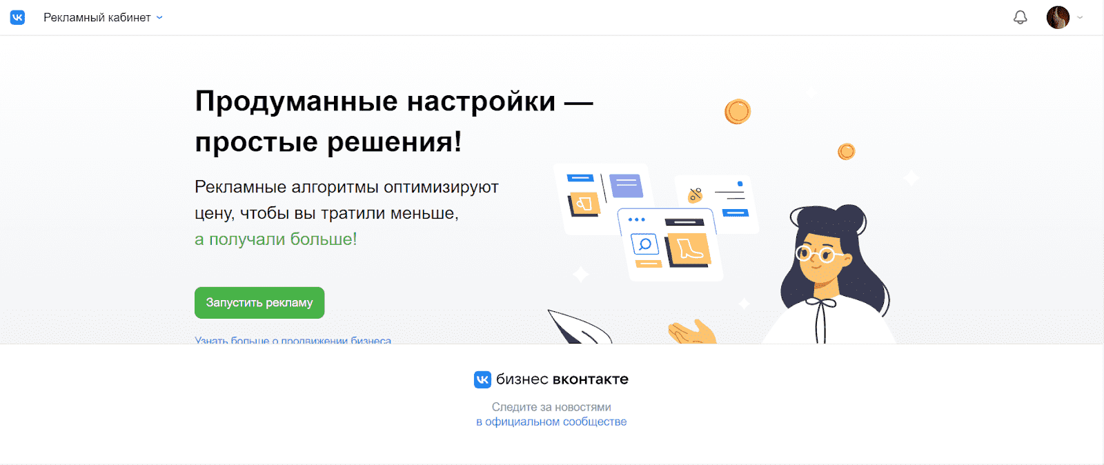 Вход в РК Вконтакте