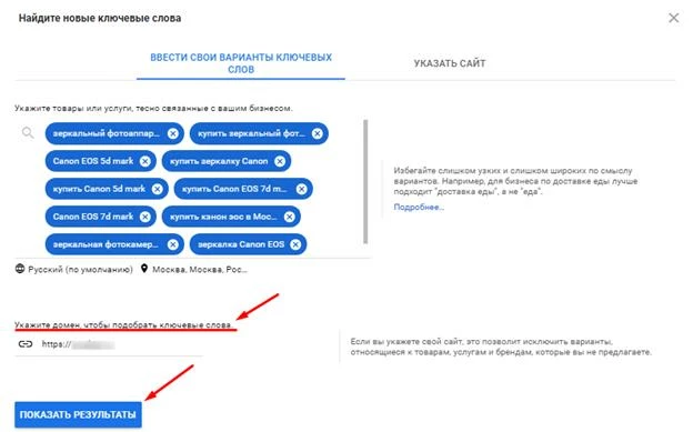 Указание домена для подбора ключей