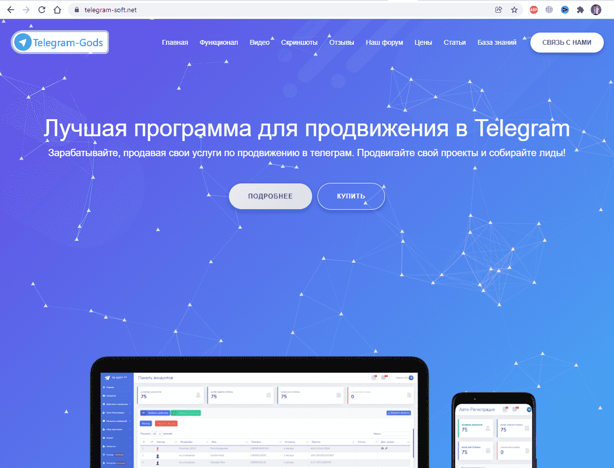 Программа telegram-soft.net