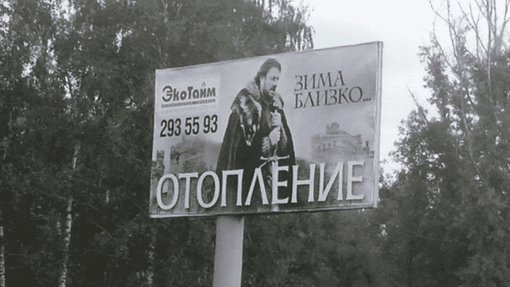 Вирусная реклама системы отопления «Зима близко»