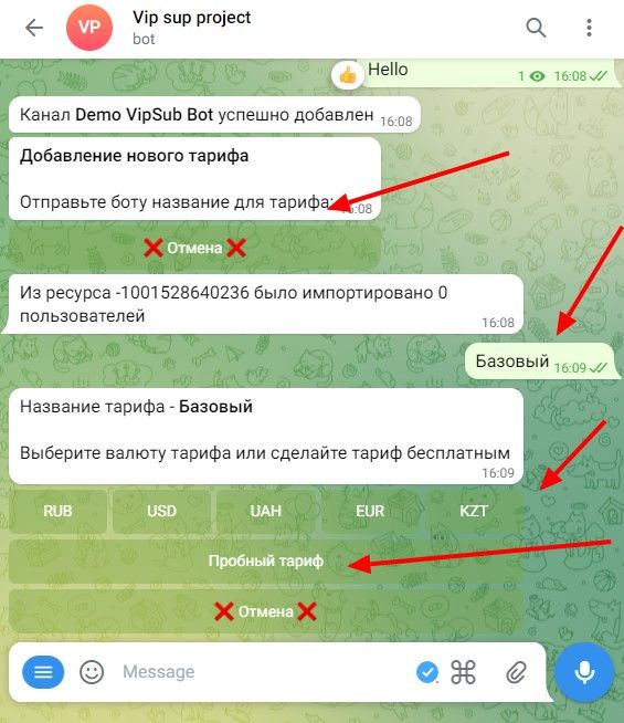 Ввод названия тарифа в VipSub-bot