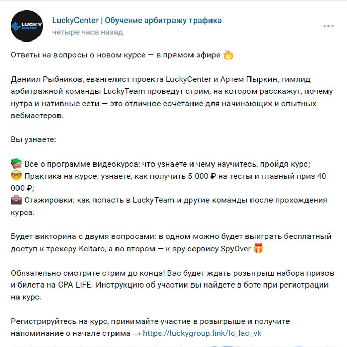 Викторина в прямом эфире во ВКонтакте