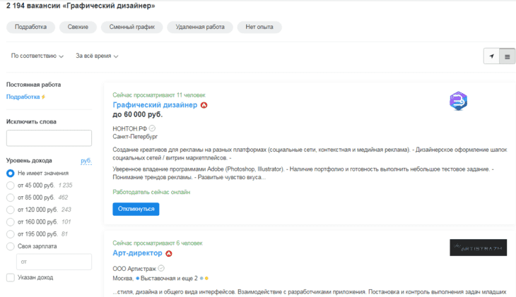 Графическим дизайнерам предлагают работу и на дому, и в офисе