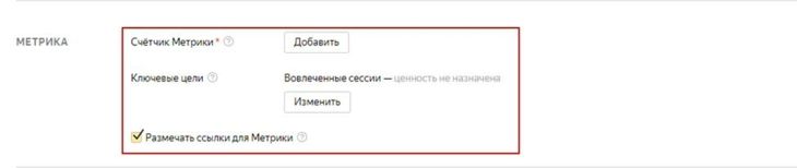 Установка счетчика Метрики