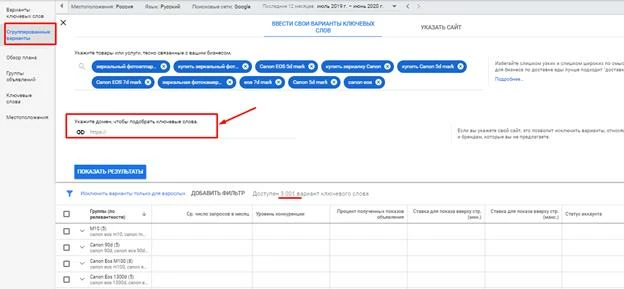 Подсказка об удалении домена
