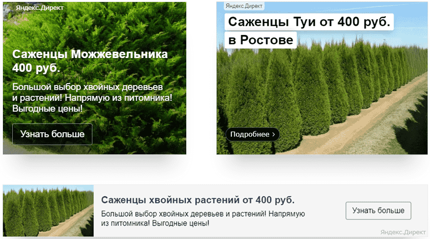 РСЯ реклама бренда с Яндекс Директа