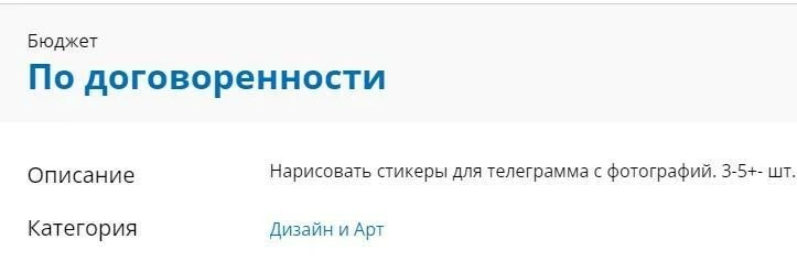 Вакансия для заработка в Телеграм