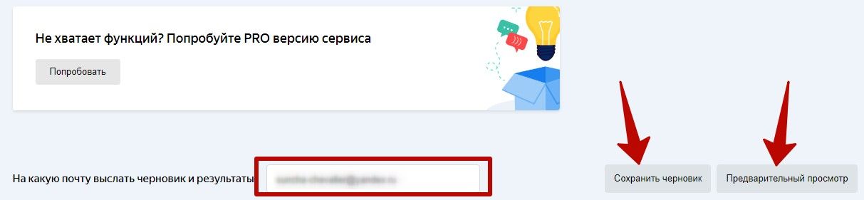 Яндекс.Взгляд - получение результата опроса