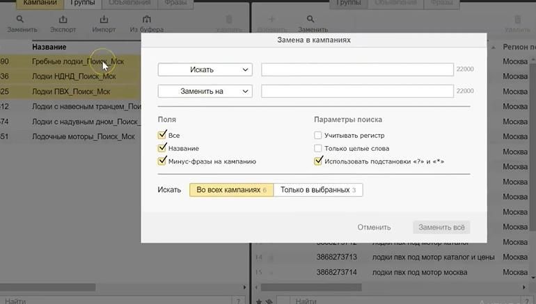 Автозамена в Директ.Коммандер