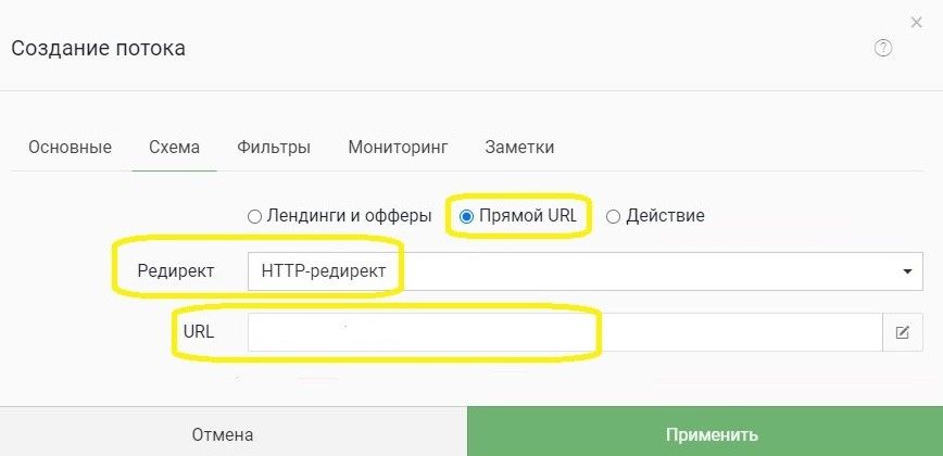 Выбор URL и редиректа 