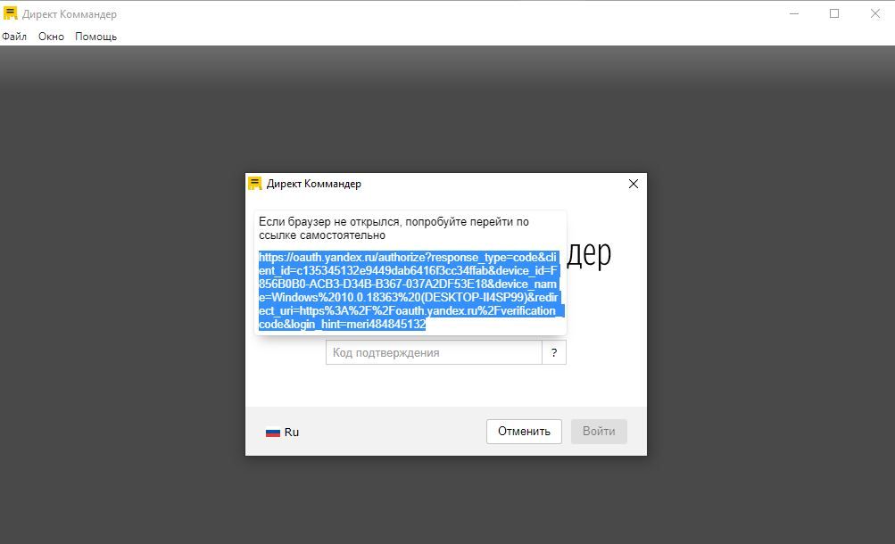 Копирование URL для входа