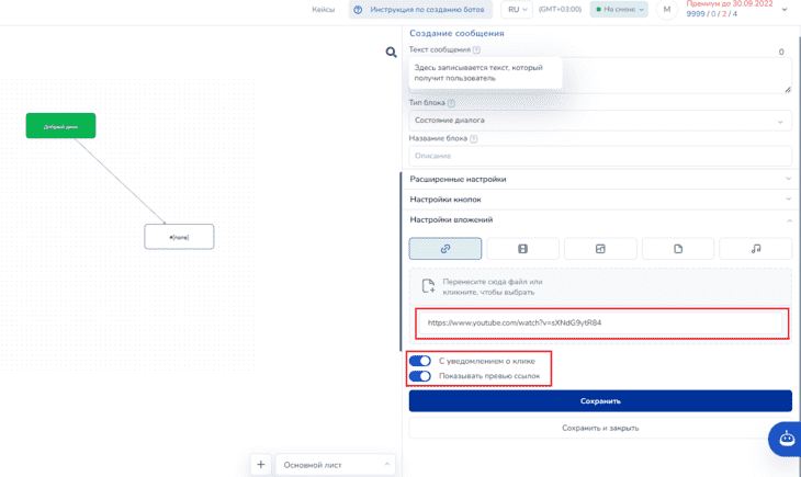 Бесплатный бот информация о человеке. Торговые боты для арбитража. арбитражный бот. позвонил бот.