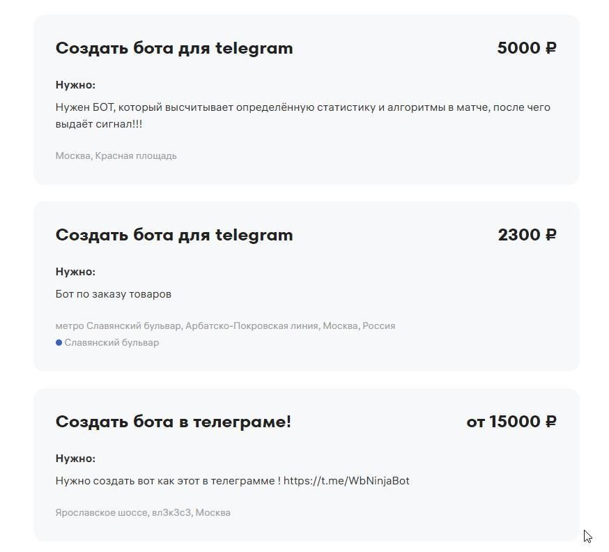 Создание ботов - белая схема заработка в ТГ