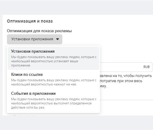 Оптимизация для скачивания приложения