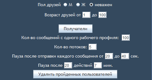 Настройка опций рассылки