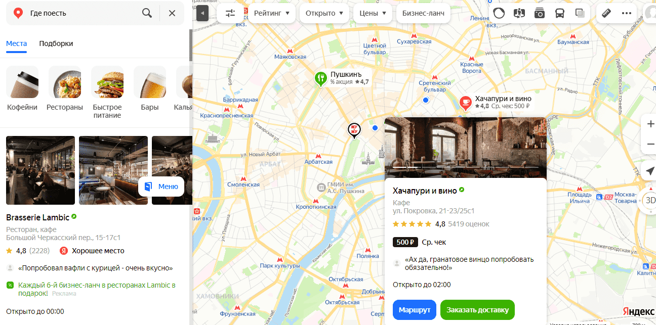 Яндекс. Карты - хороший вариант для продвижения бизнеса