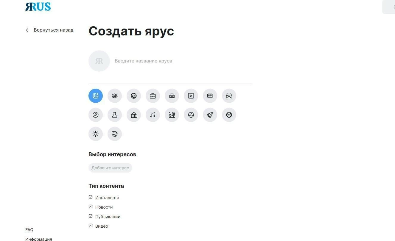 Создание ярусов для ленты в Ярус