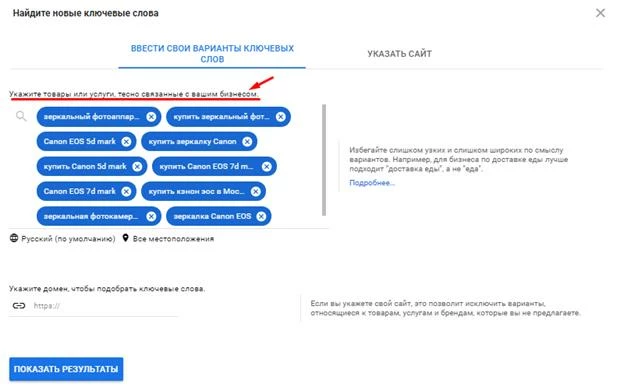 Ввод собственных вариантов ключей