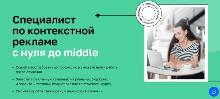 Главная страница Нетология