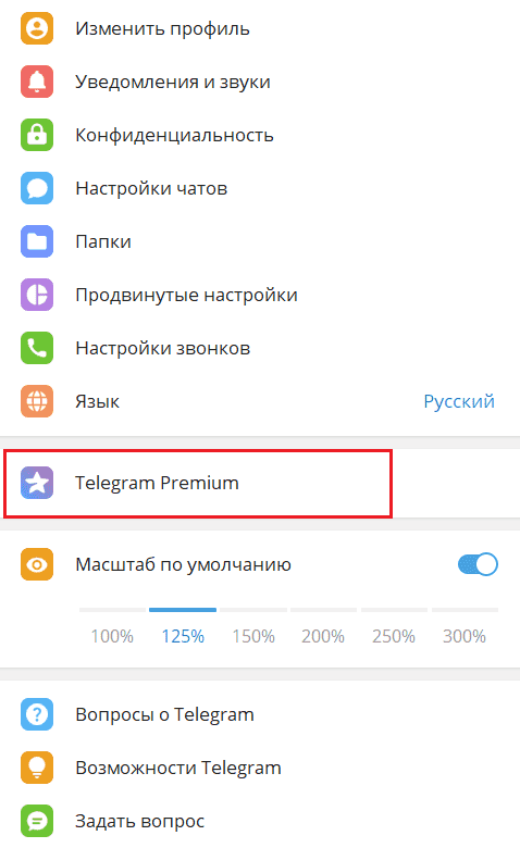 Telegram Premium в настройках мессенджера
