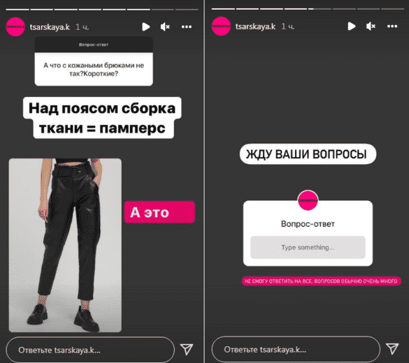 Вопросы от читателей в сторис