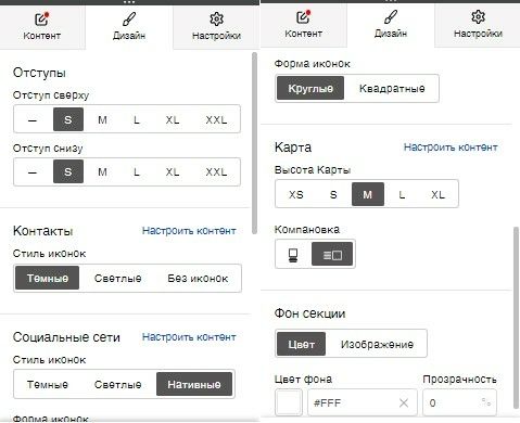 Настройка дизайна блока контактов на Турбо-сайте