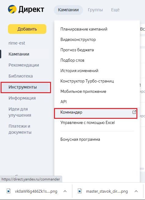 Скачивание Директ.Коммандер