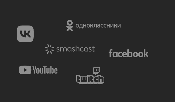 Список поддерживаемых платформ в DonationAlerts