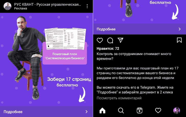 Пример поста с бесплатным предложением