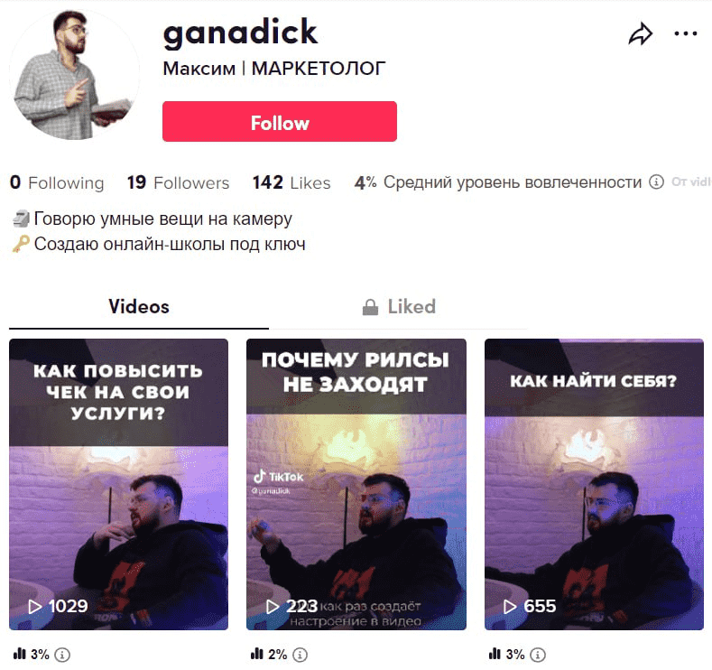 Инфобизнес - один из способов как зарабатывать в ТикТок