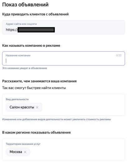 Показ объявлений