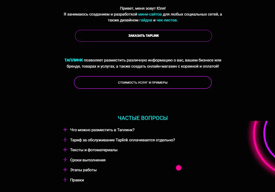 Taplink для услуг