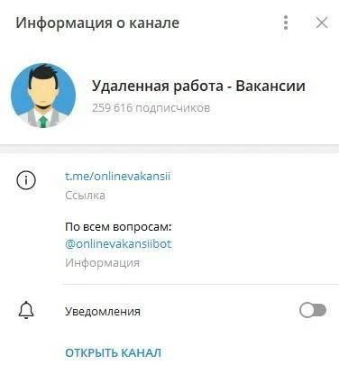 Канал в ТГ с предложениями заработка