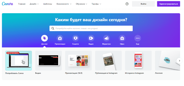 Главная страница Canva