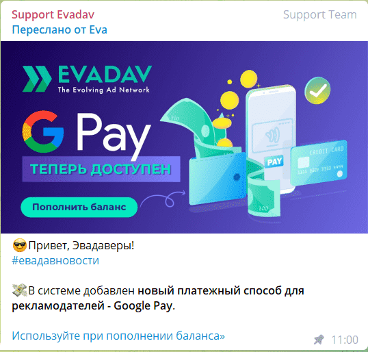 Канал EvaDav 