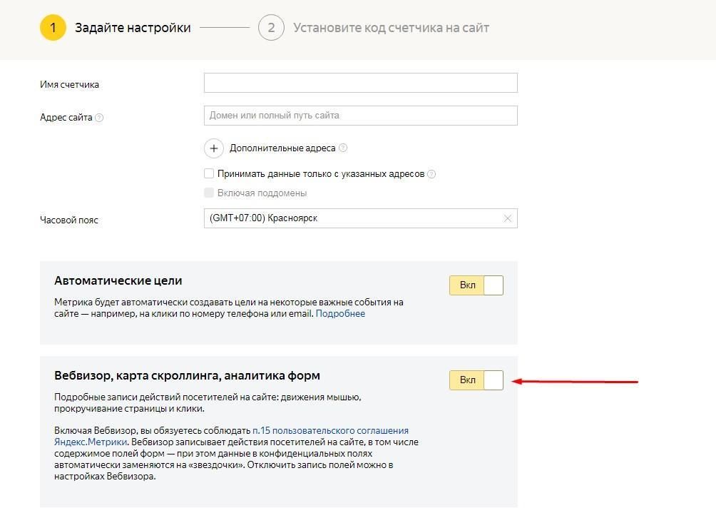 Подключение вебвизора