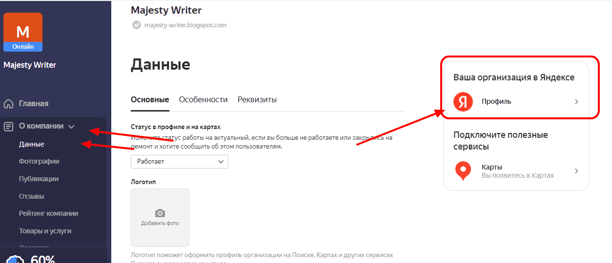 Отзывы о компании