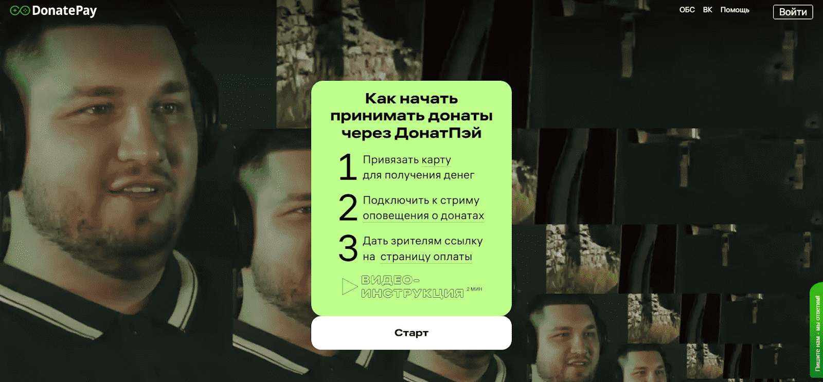 Сервис для настройки приема донатов на Ютубе