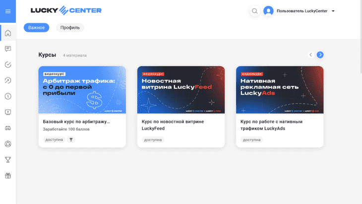 Страница курса от LuckyCenter