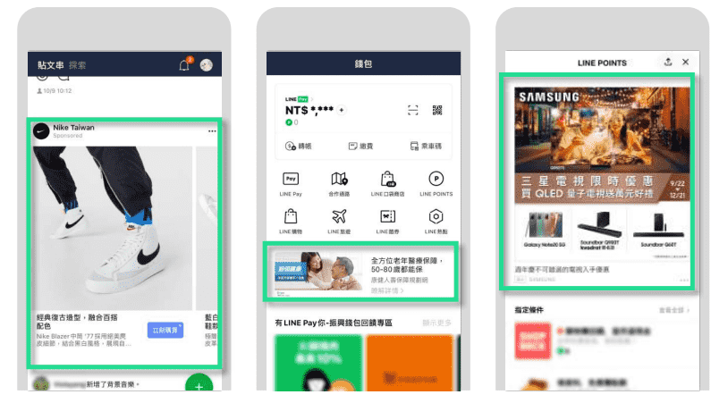 Пример рекламы в Line