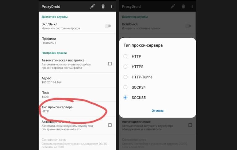 Выбор типа протоколов